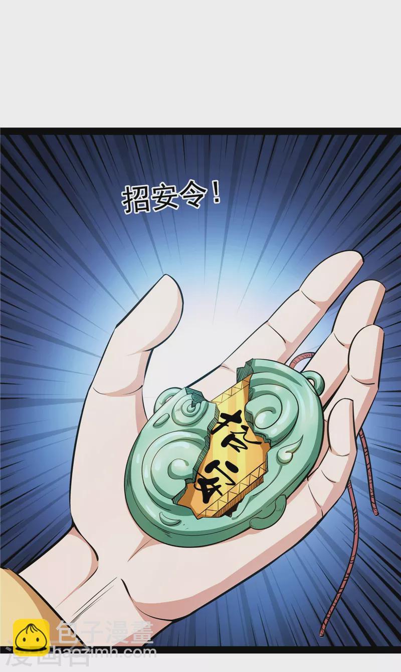 第62话 1V1男人大战？(1/2)-第61话