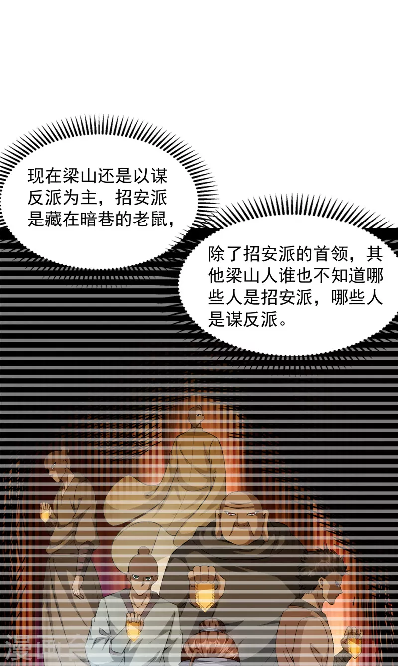 第62话 1V1男人大战？(1/2)-第61话