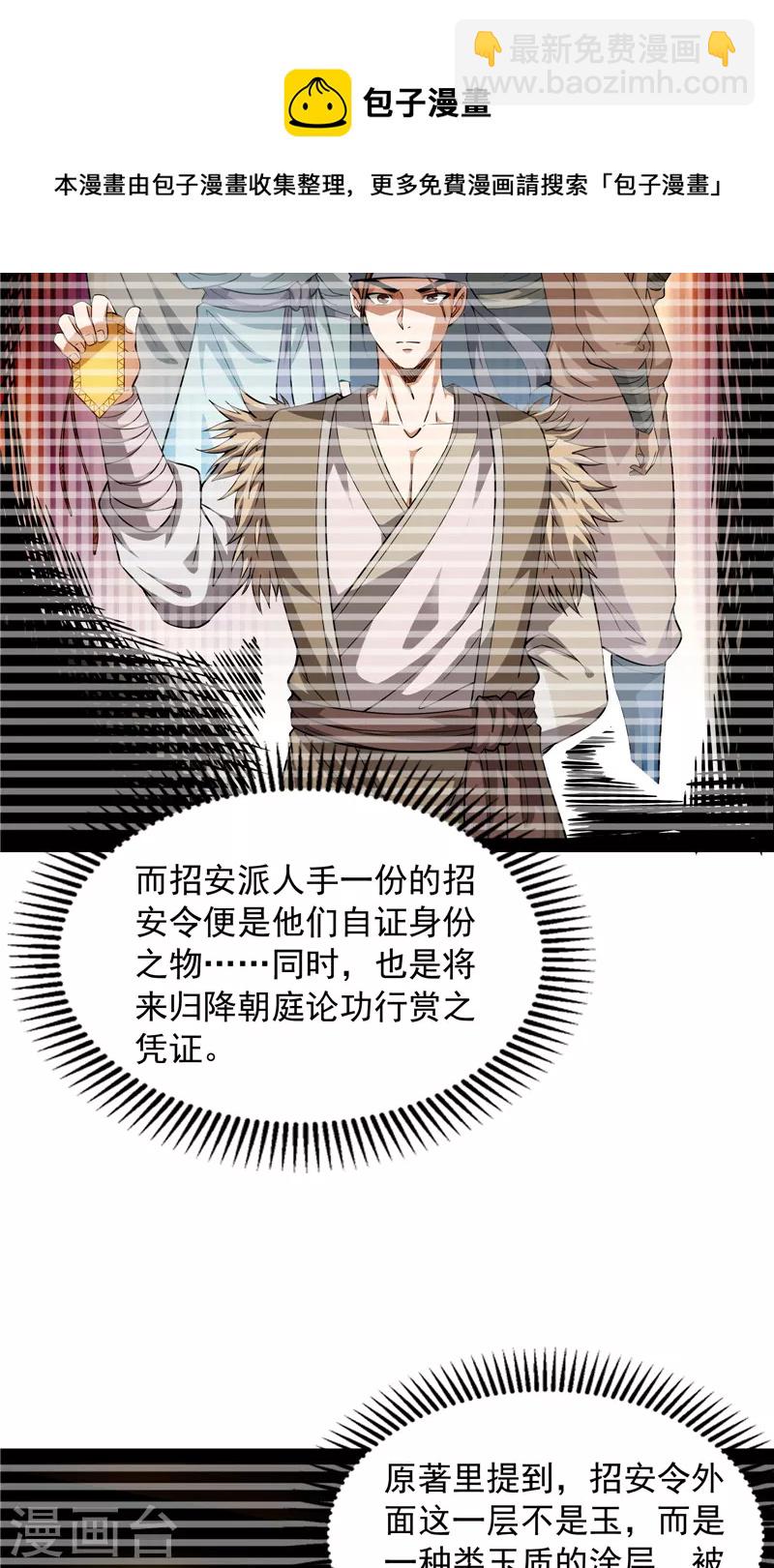 第62话 1V1男人大战？(1/2)-第61话