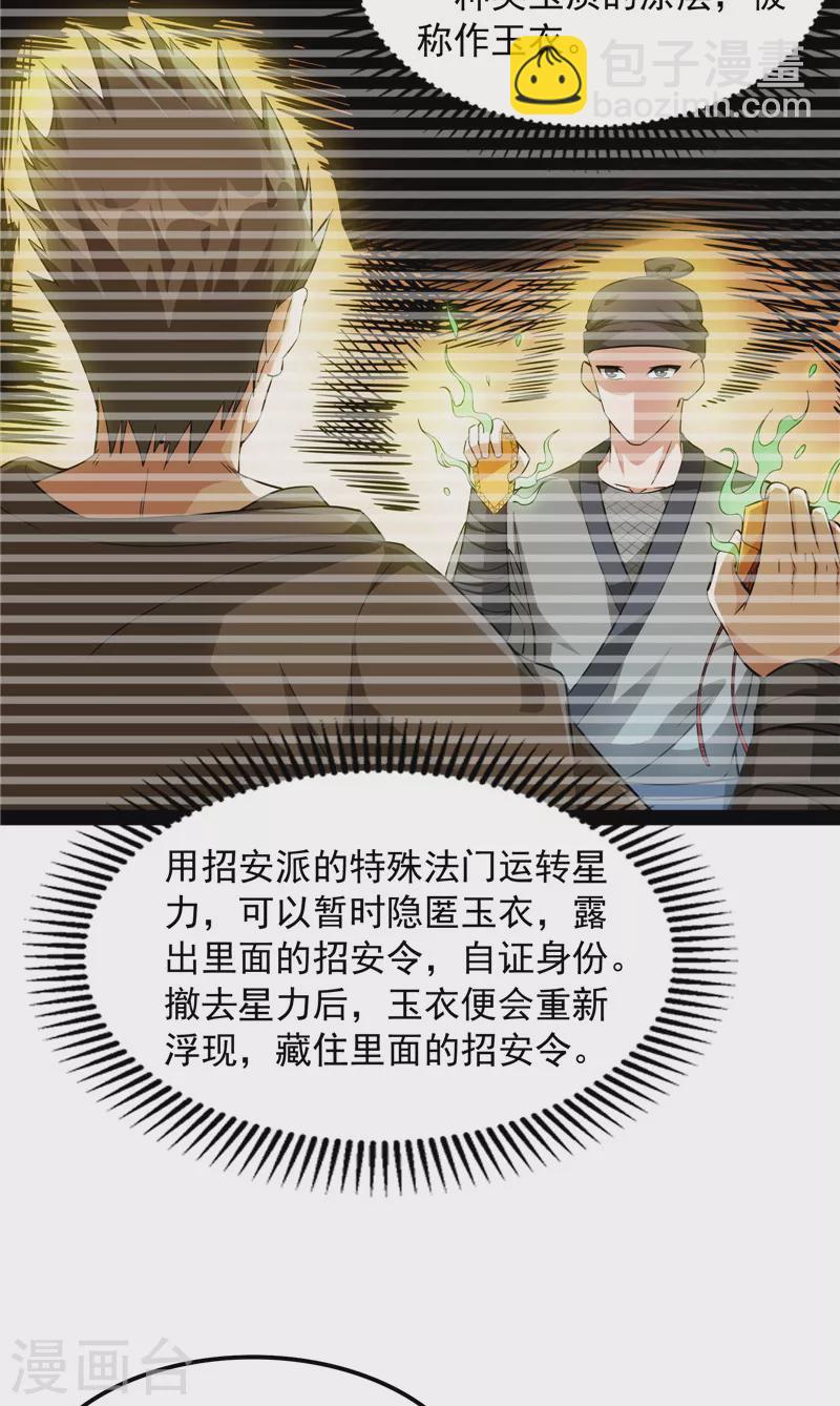 第62话 1V1男人大战？(1/2)-第61话