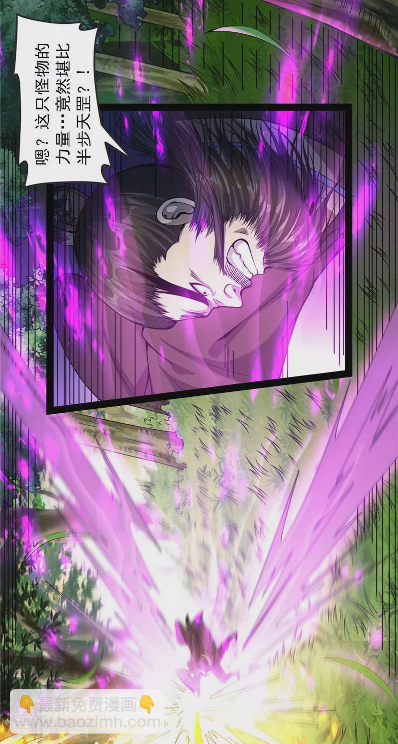 第62话 1V1男人大战？(1/2)-第61话