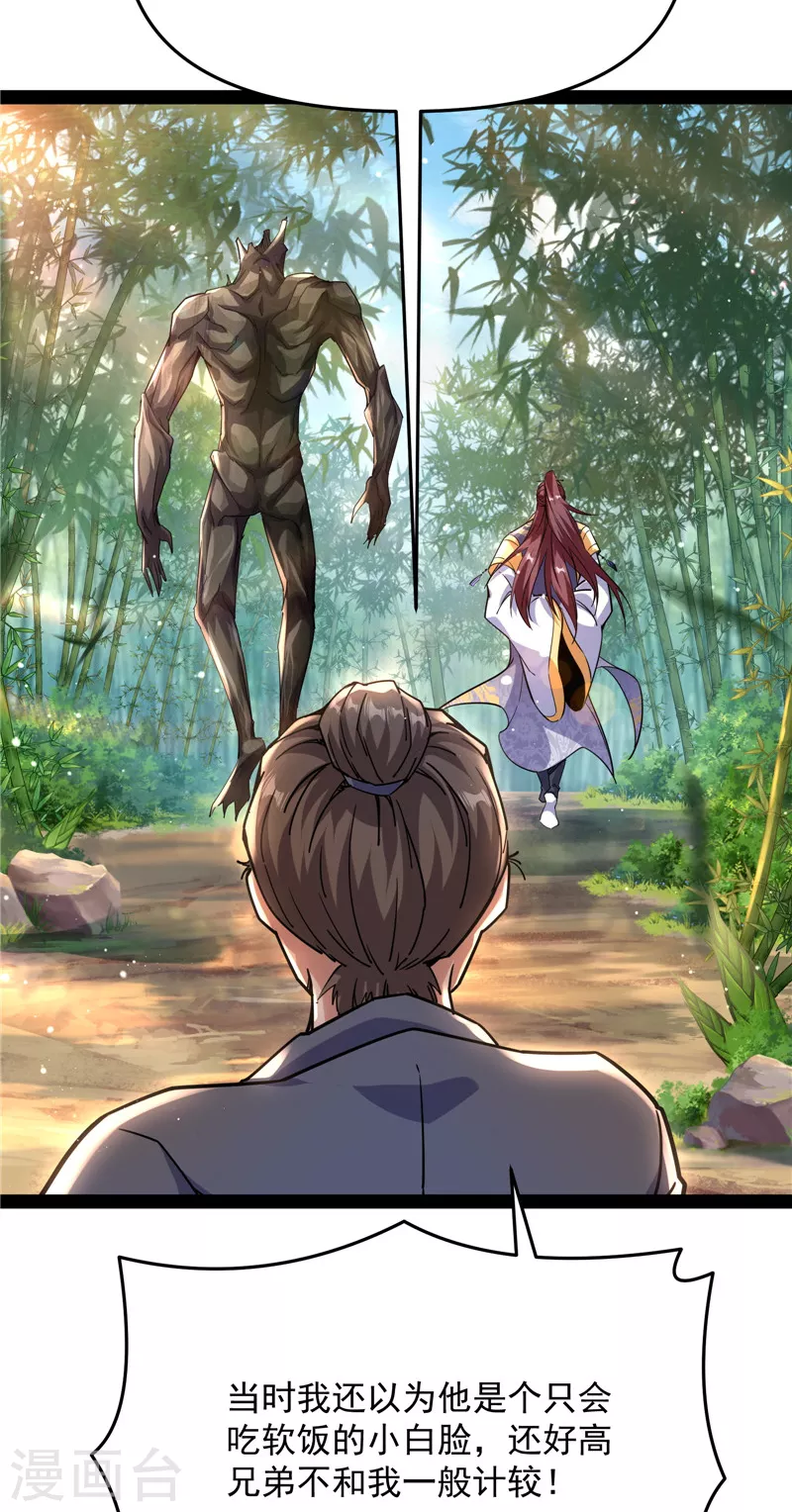 第64话 醉翁上门，意在师师(1/2)-第63话