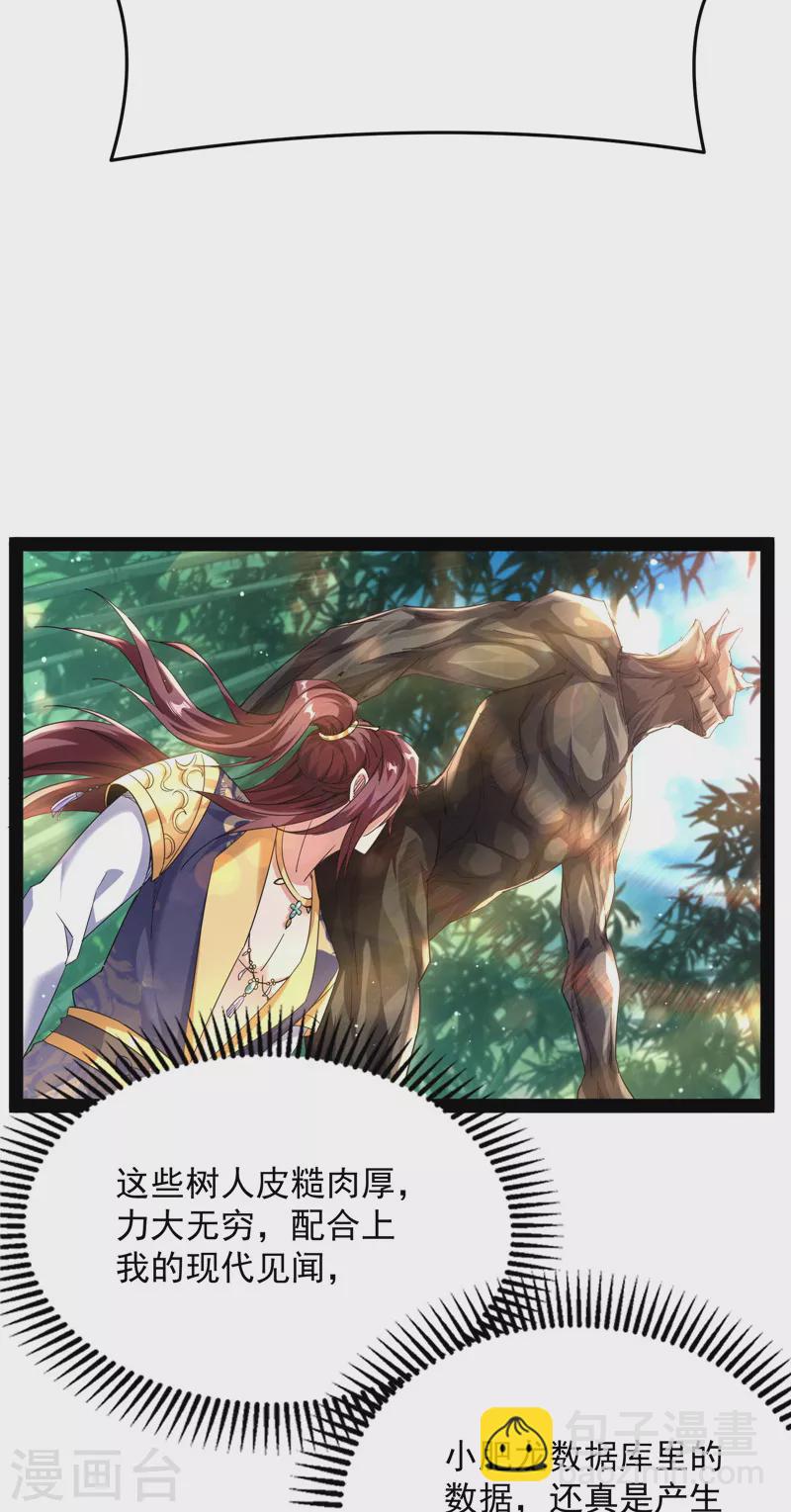 第64话 醉翁上门，意在师师(1/2)-第63话