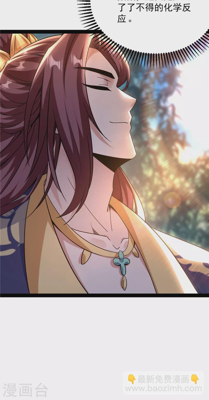 第64话 醉翁上门，意在师师(1/2)-第63话