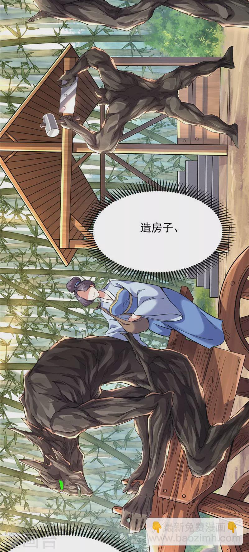 第64话 醉翁上门，意在师师(1/2)-第63话