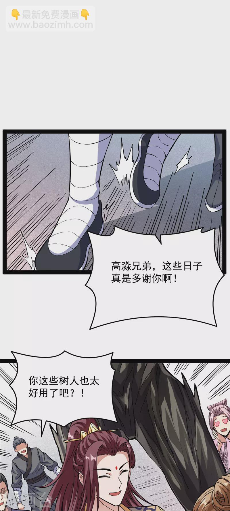 第64话 醉翁上门，意在师师(1/2)-第63话