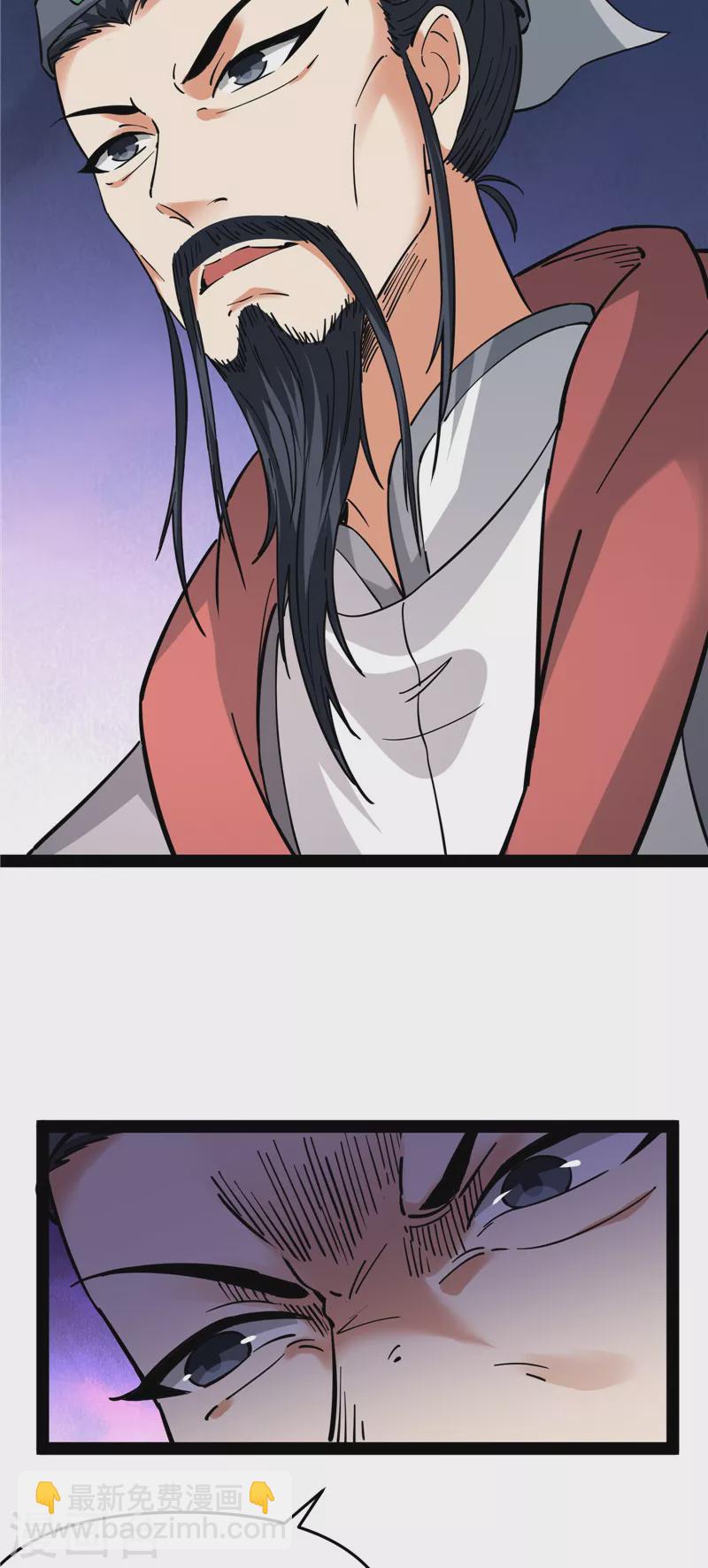 第64话 醉翁上门，意在师师(1/2)-第63话