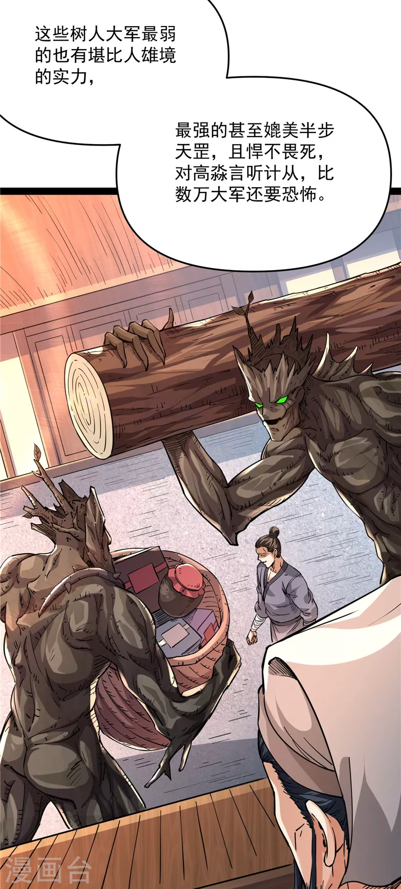 第64话 醉翁上门，意在师师(1/2)-第63话