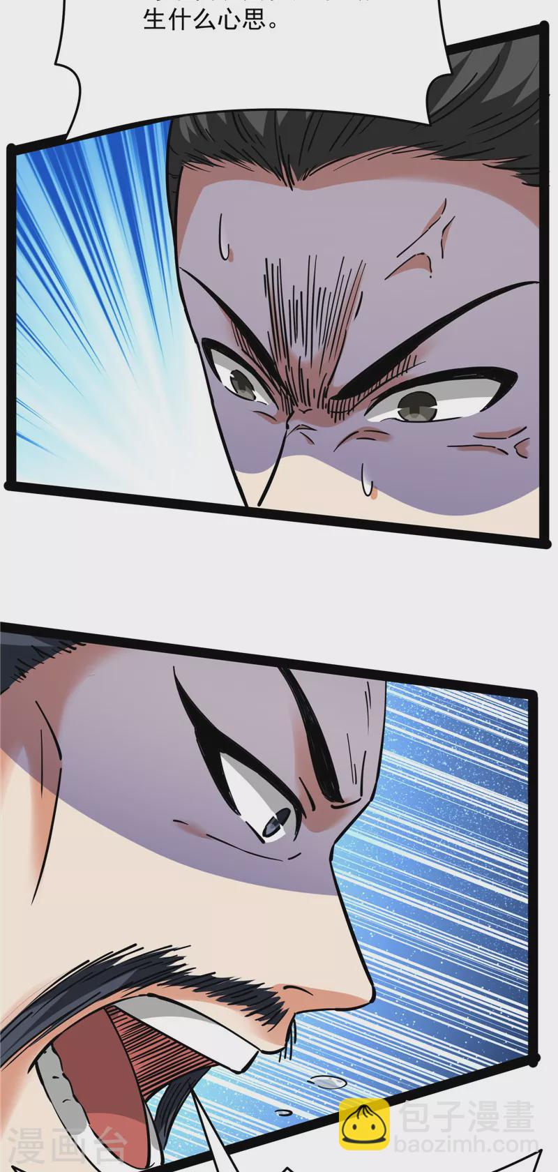 第64话 醉翁上门，意在师师(1/2)-第63话