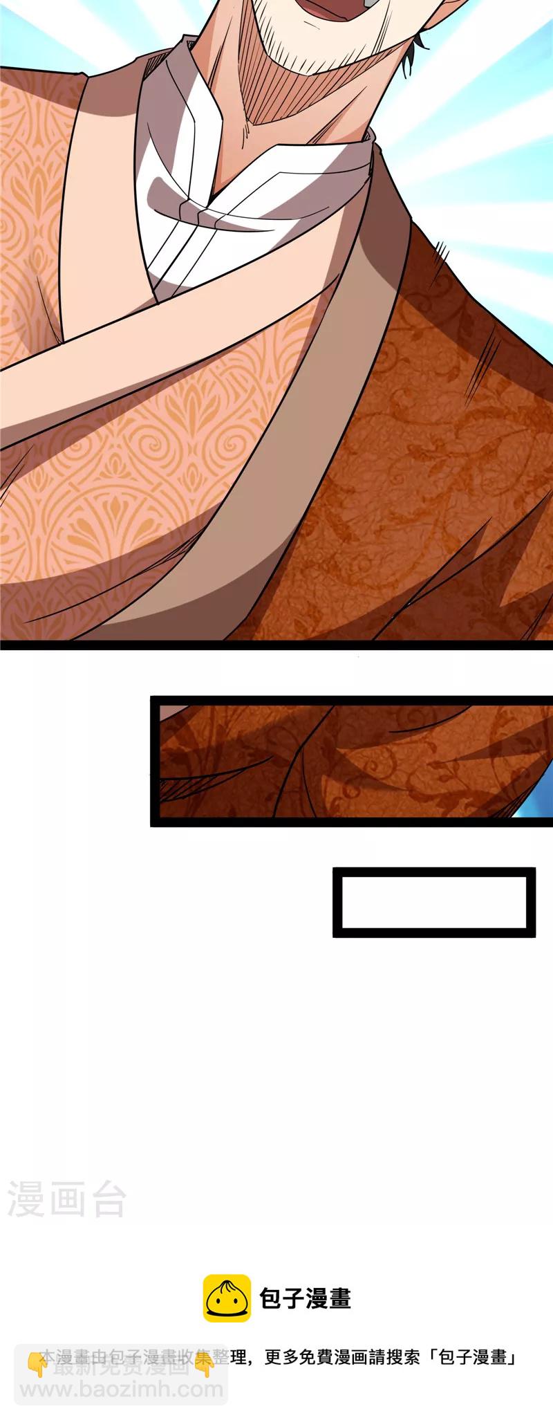 第64话 醉翁上门，意在师师(1/2)-第63话