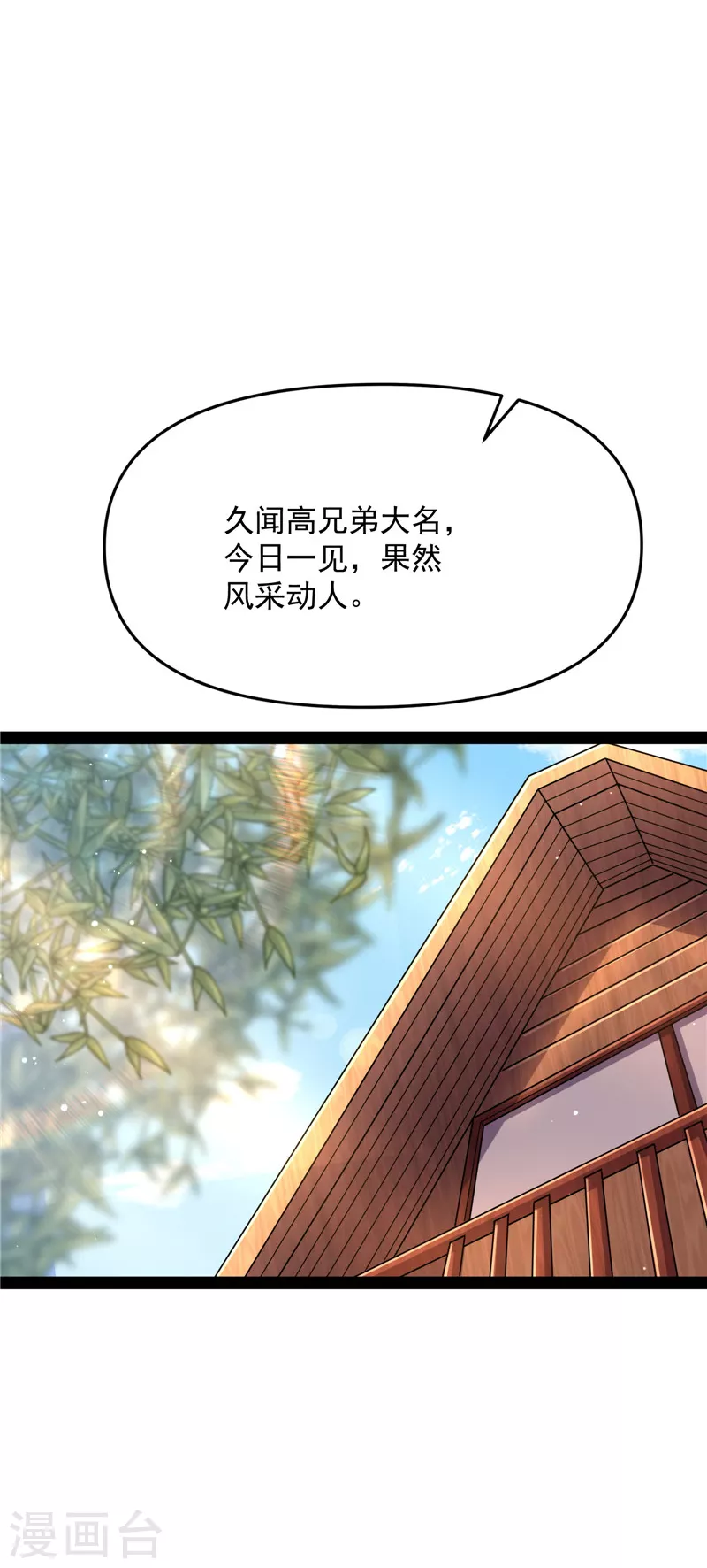 第64话 醉翁上门，意在师师(1/2)-第63话