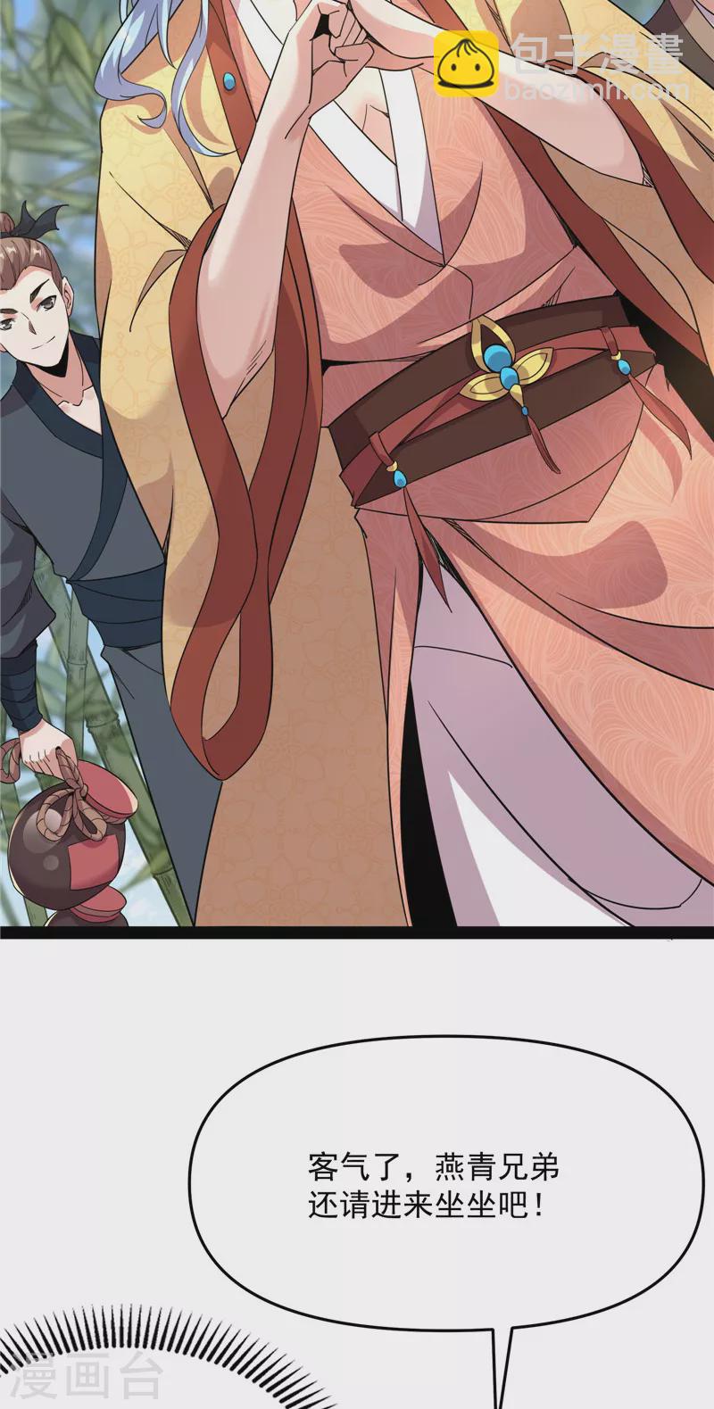 第64话 醉翁上门，意在师师(1/2)-第63话