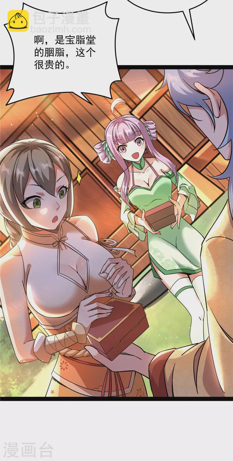 第64话 醉翁上门，意在师师(1/2)-第63话