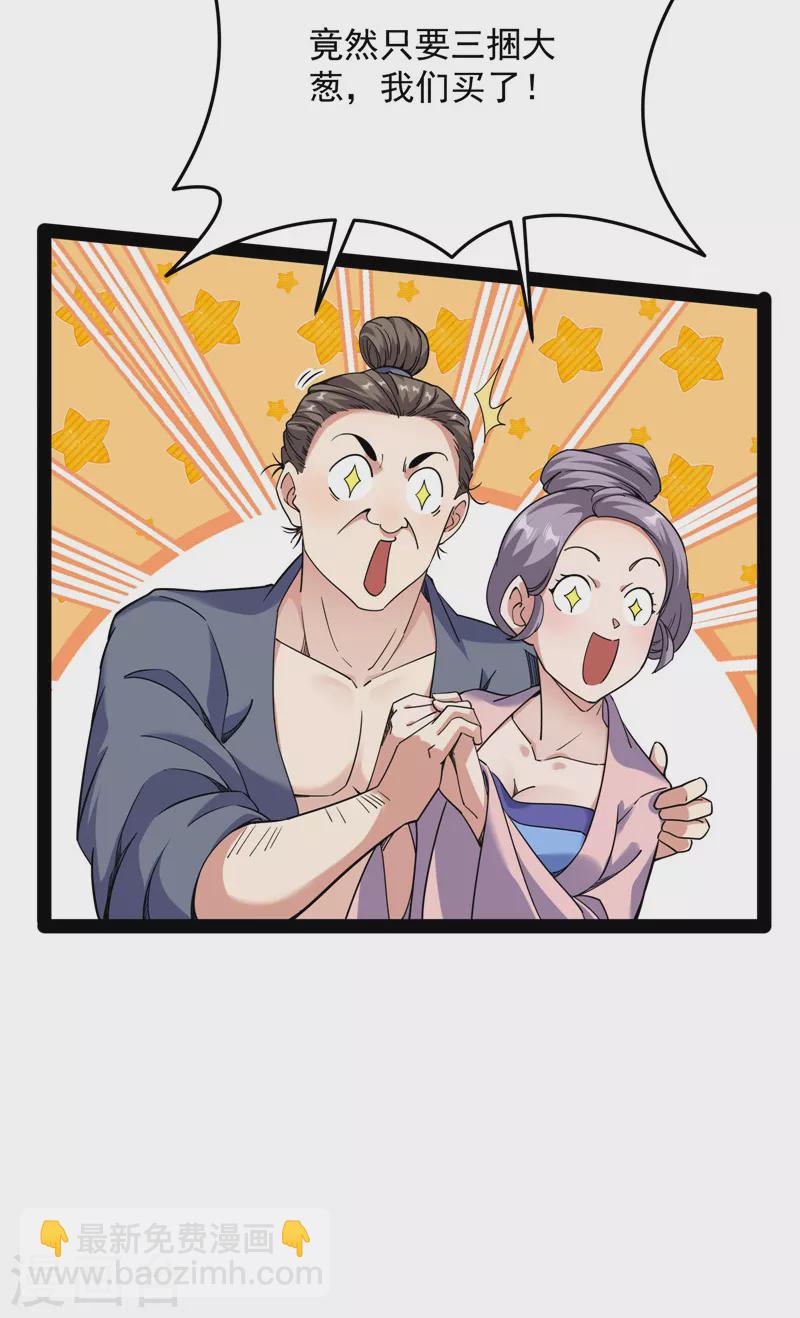 第64话 醉翁上门，意在师师(1/2)-第63话