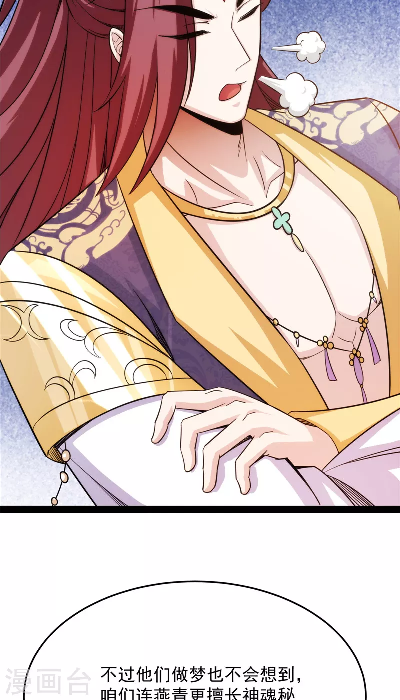 第66话 望君凯旋归(1/2)-第65话