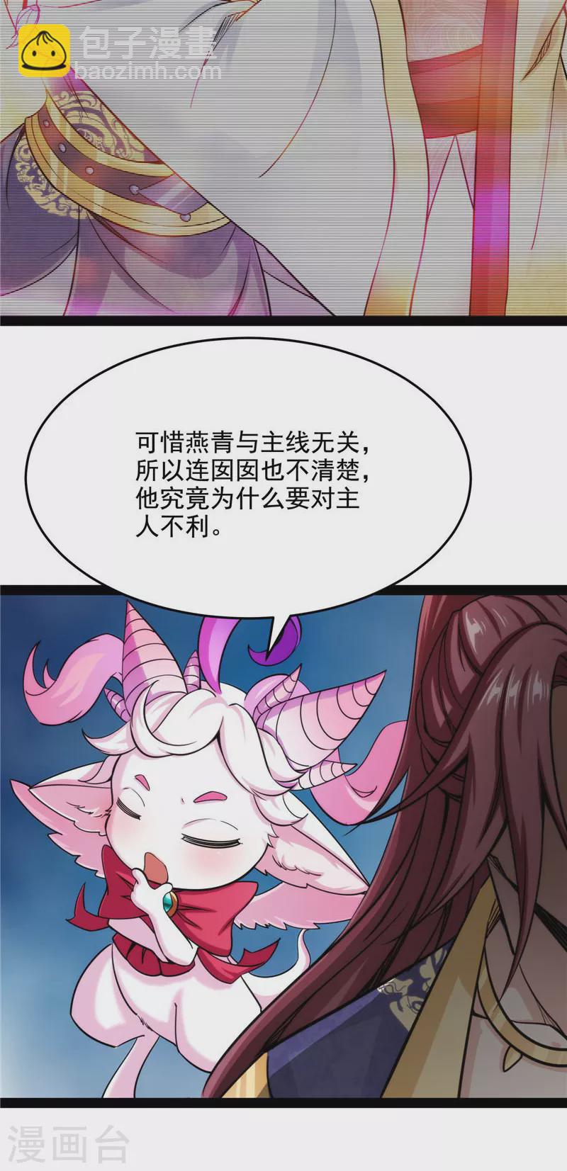 第66话 望君凯旋归(1/2)-第65话