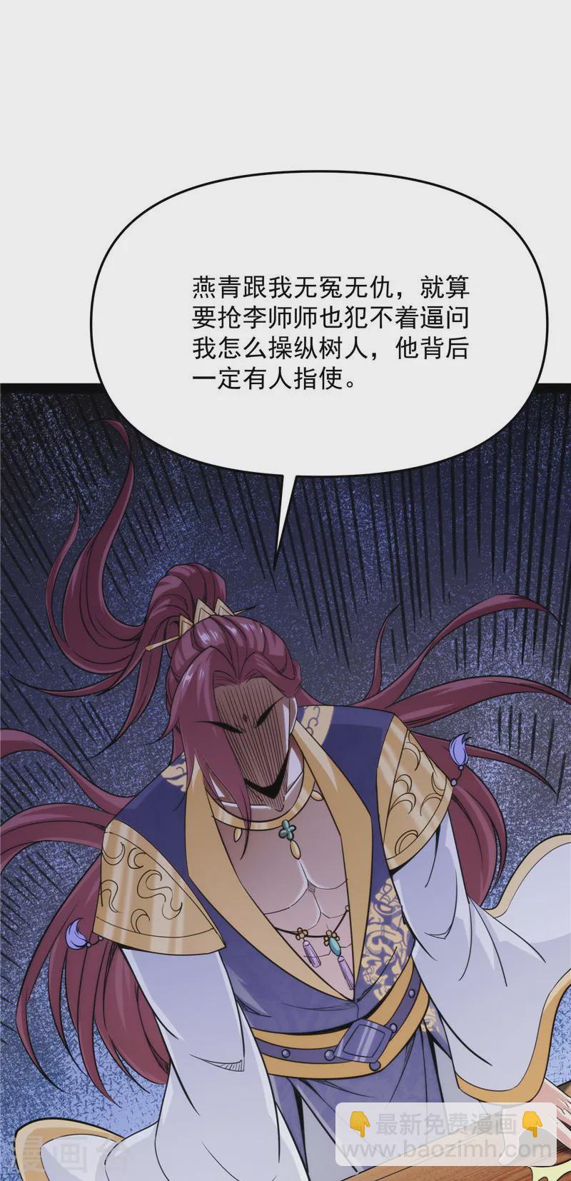 第66话 望君凯旋归(1/2)-第65话