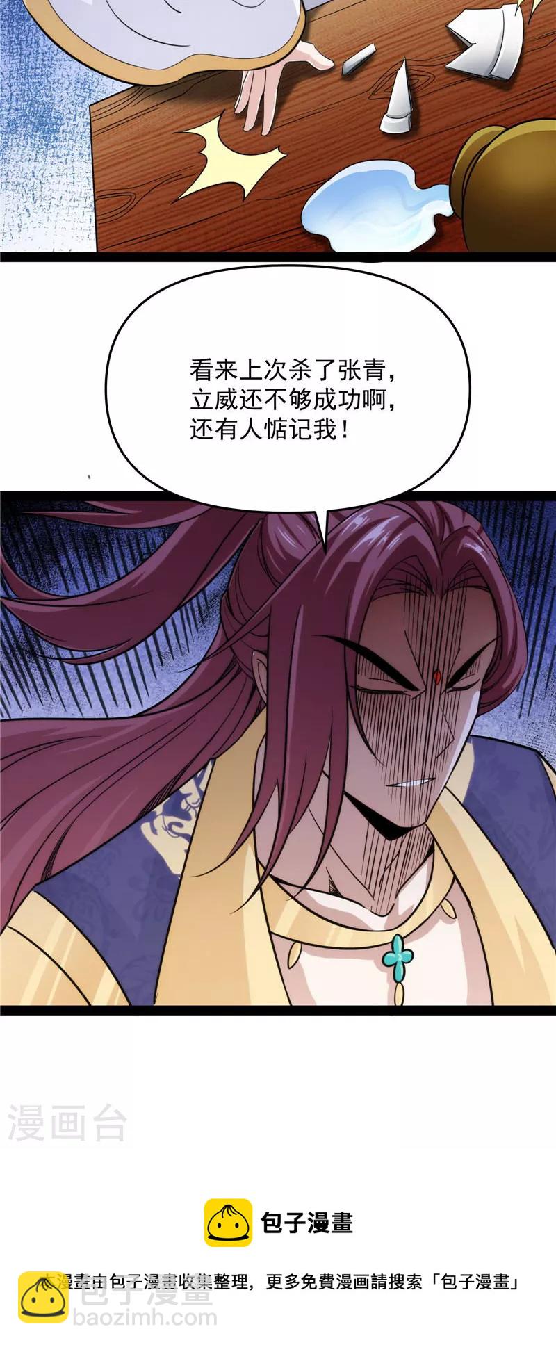 第66话 望君凯旋归(1/2)-第65话