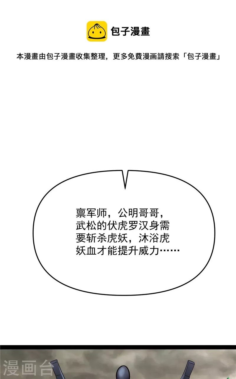 第66话 望君凯旋归(1/2)-第65话