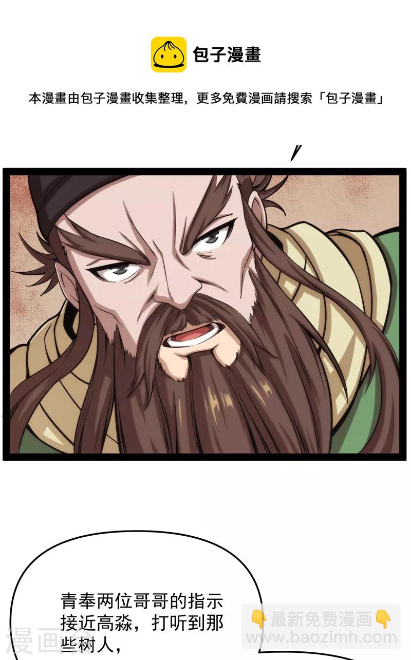 第66话 望君凯旋归(1/2)-第65话