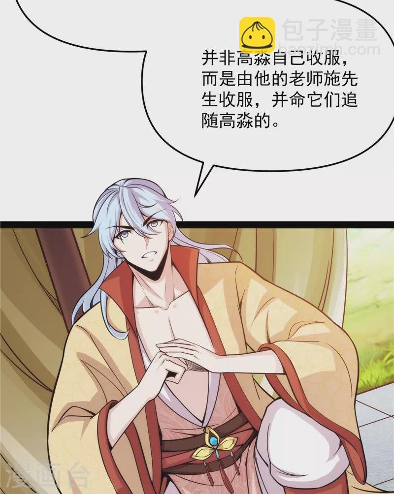 第66话 望君凯旋归(1/2)-第65话