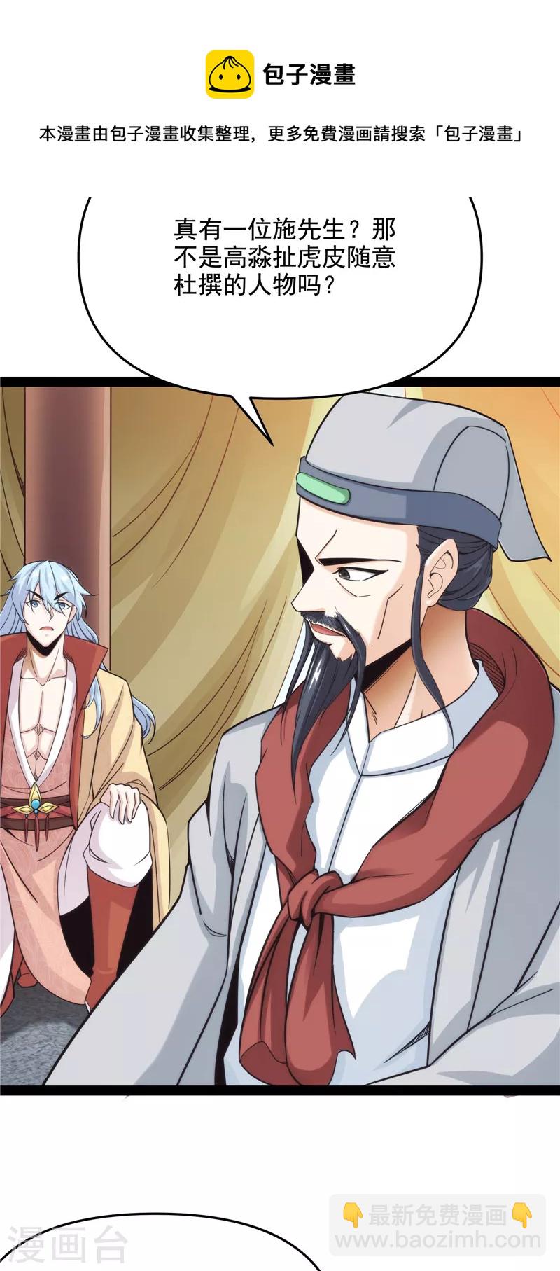 第66话 望君凯旋归(1/2)-第65话