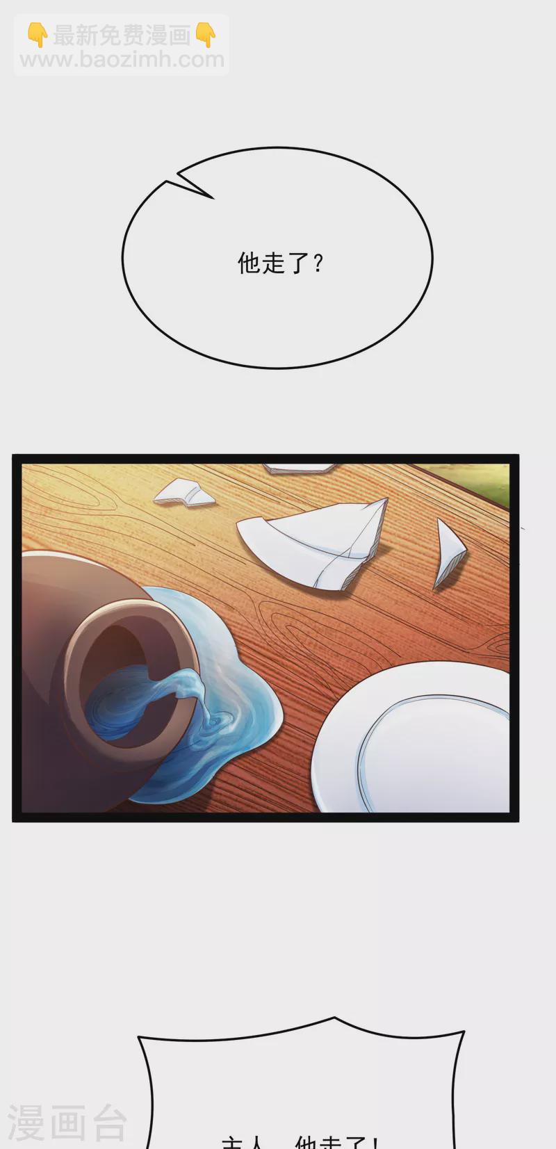 第66话 望君凯旋归(1/2)-第65话