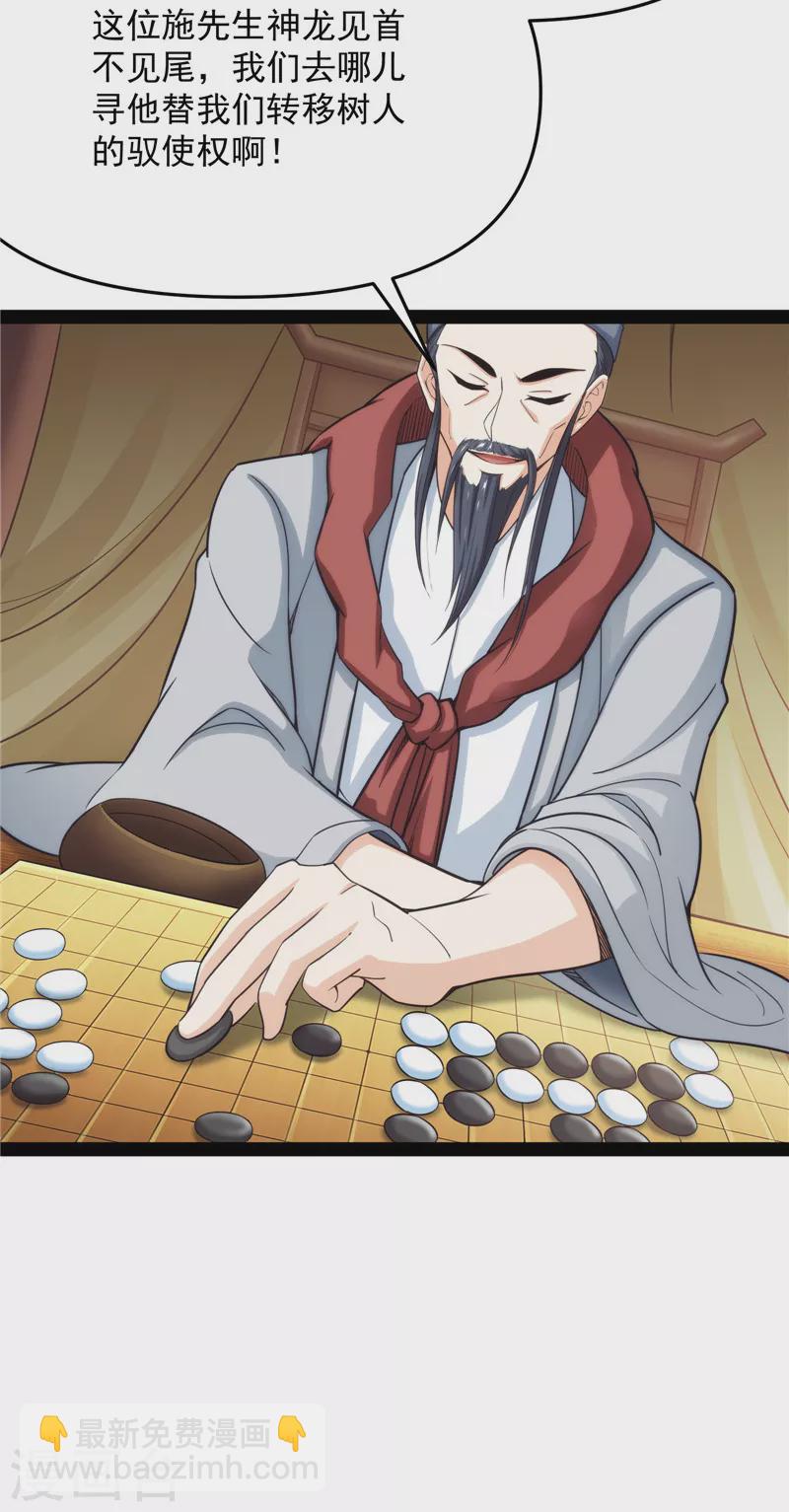 第66话 望君凯旋归(1/2)-第65话