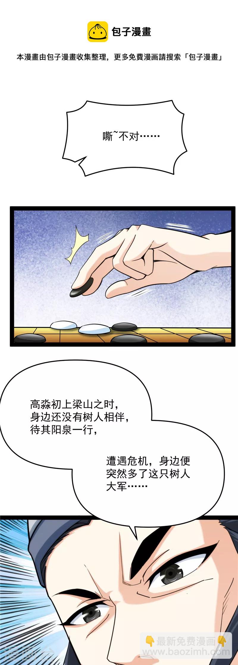 第66话 望君凯旋归(1/2)-第65话