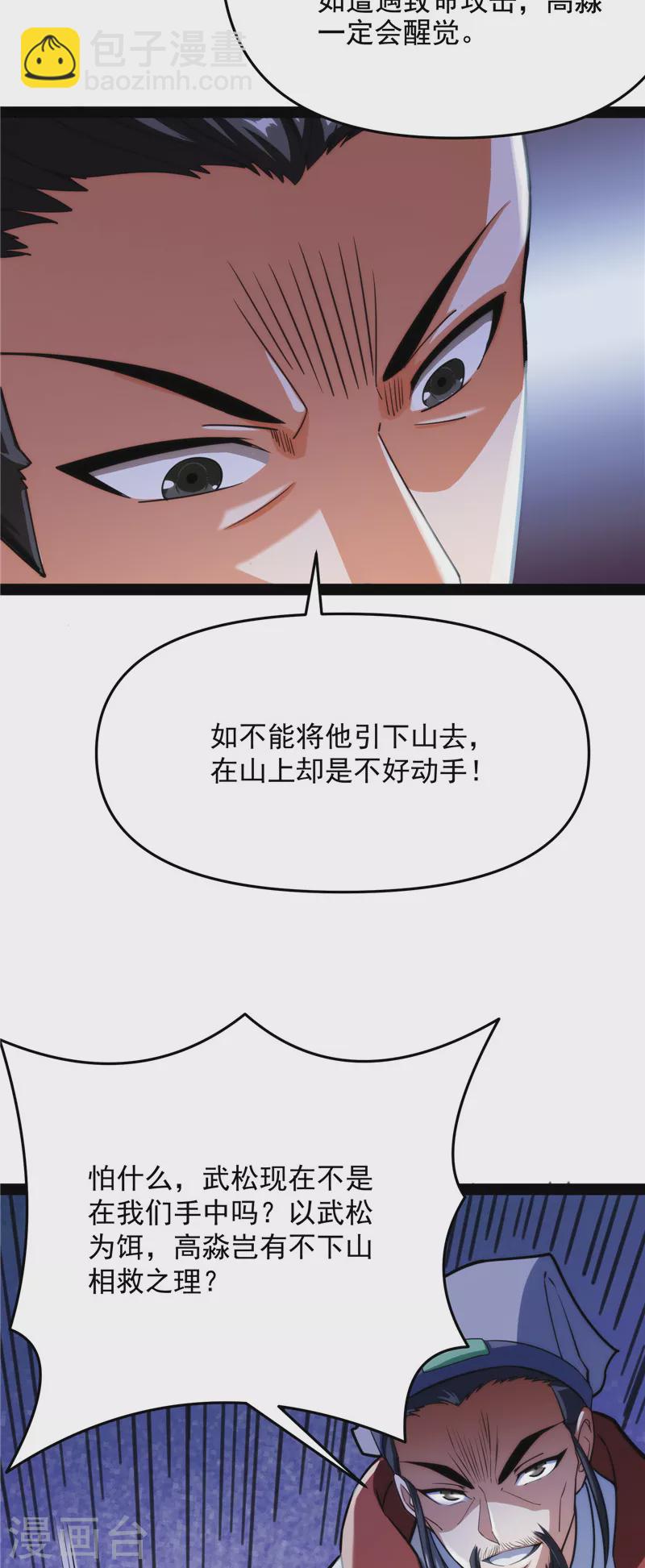 第66话 望君凯旋归35