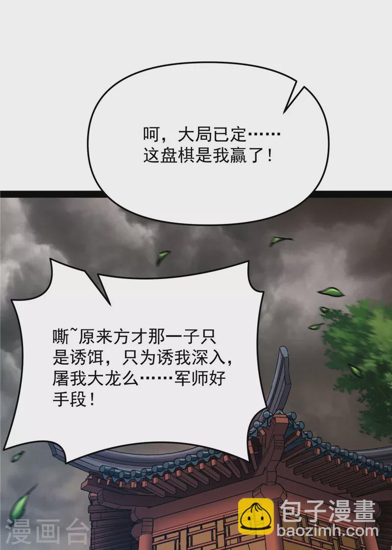 第66话 望君凯旋归(1/2)-第65话