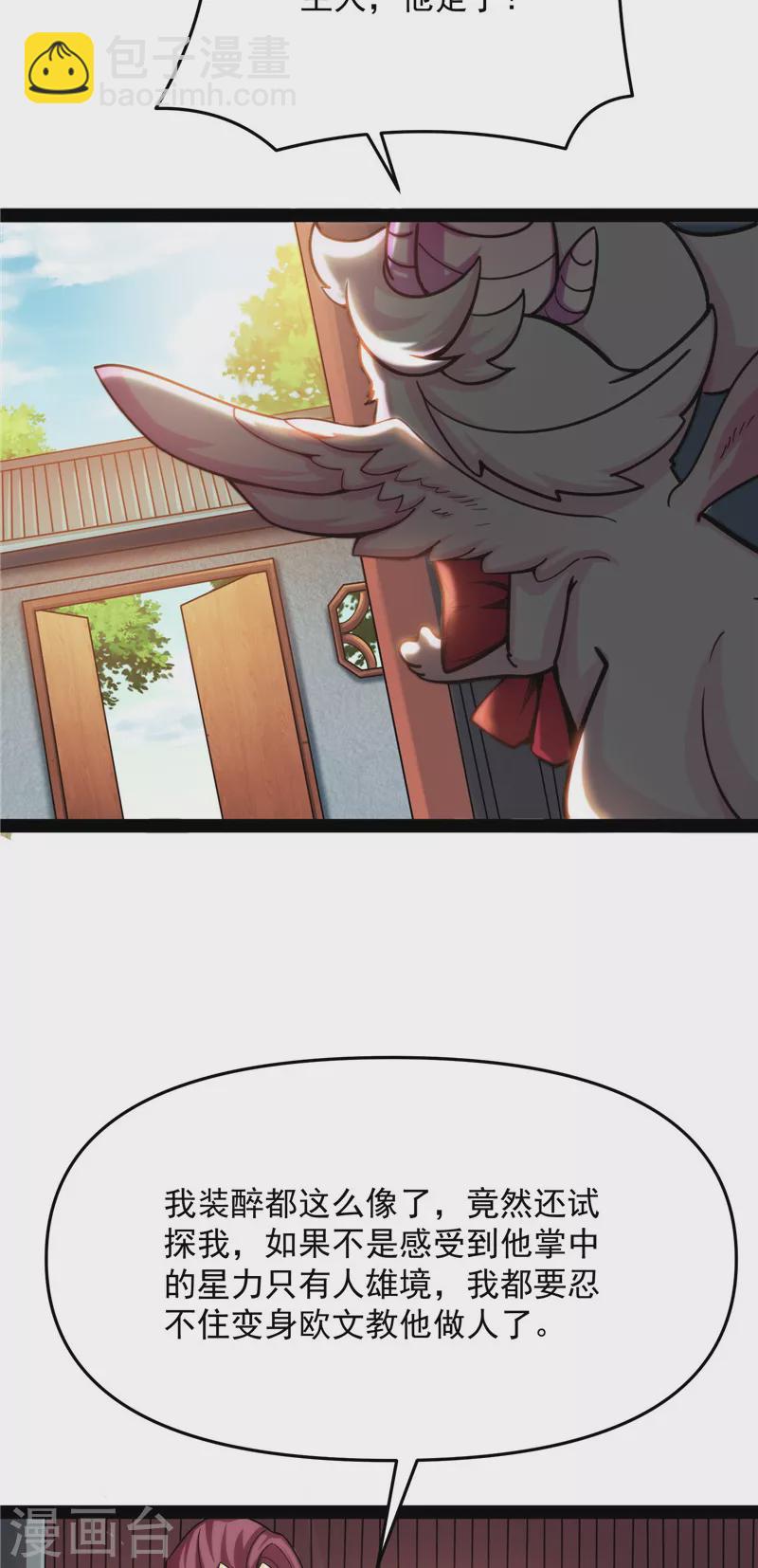 第66话 望君凯旋归(1/2)-第65话