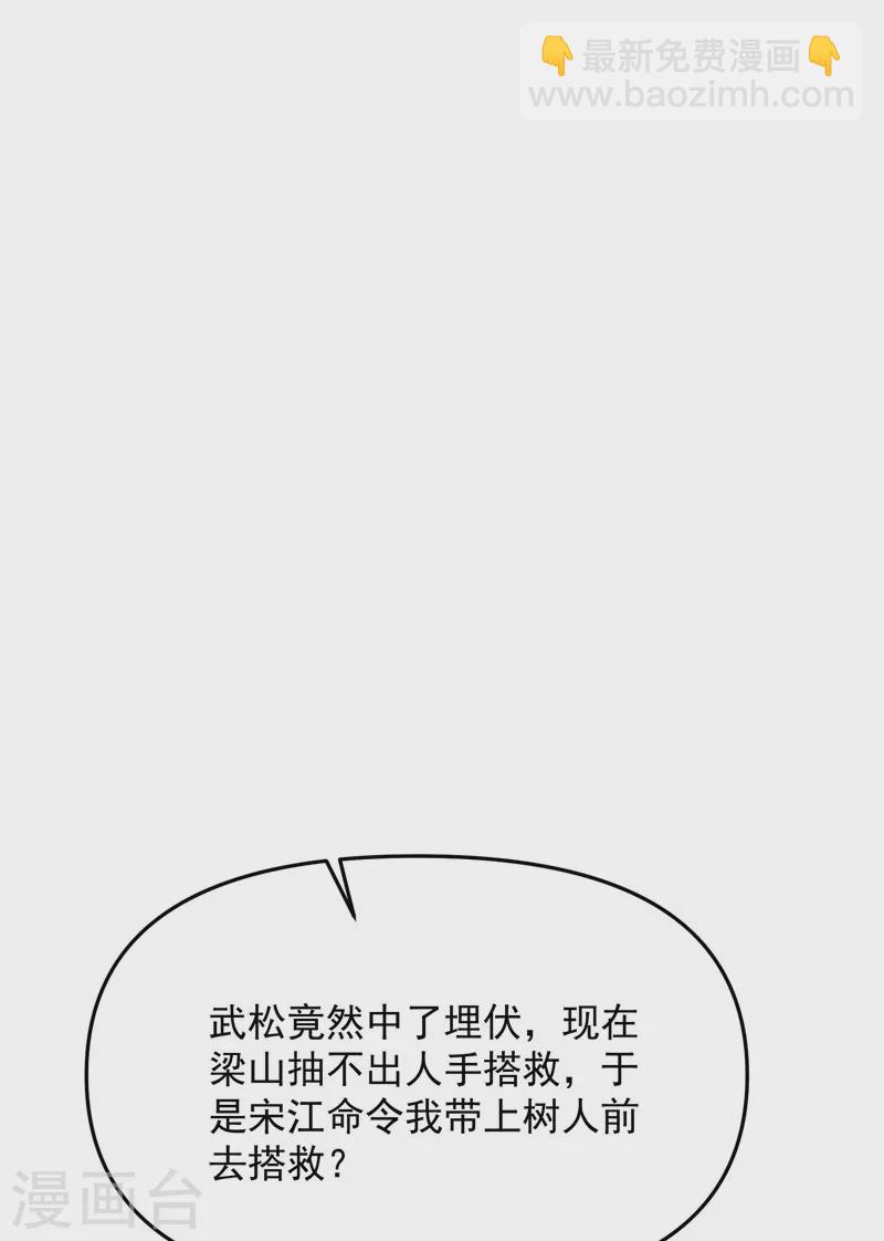 第66话 望君凯旋归(1/2)-第65话