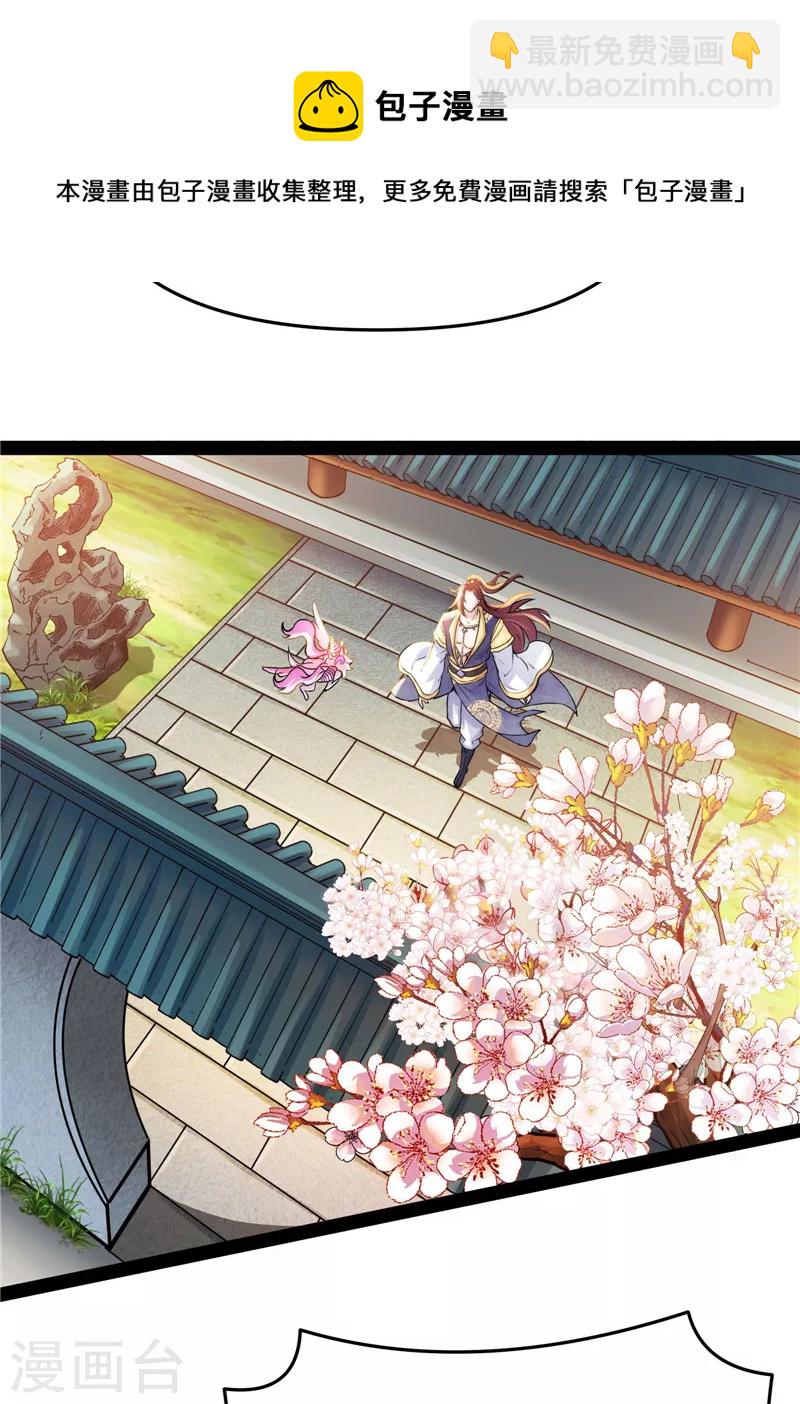 第66话 望君凯旋归(1/2)-第65话