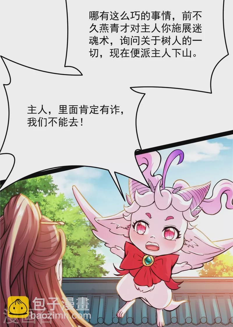 第66话 望君凯旋归(1/2)-第65话