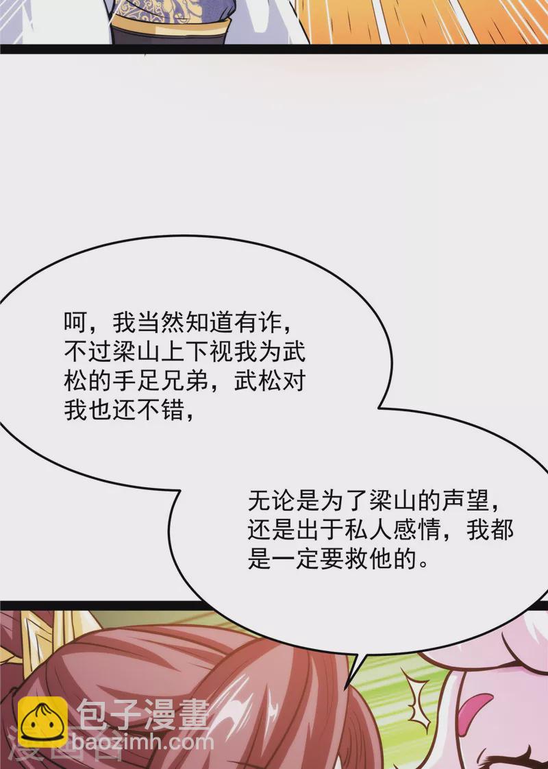 第66话 望君凯旋归(1/2)-第65话