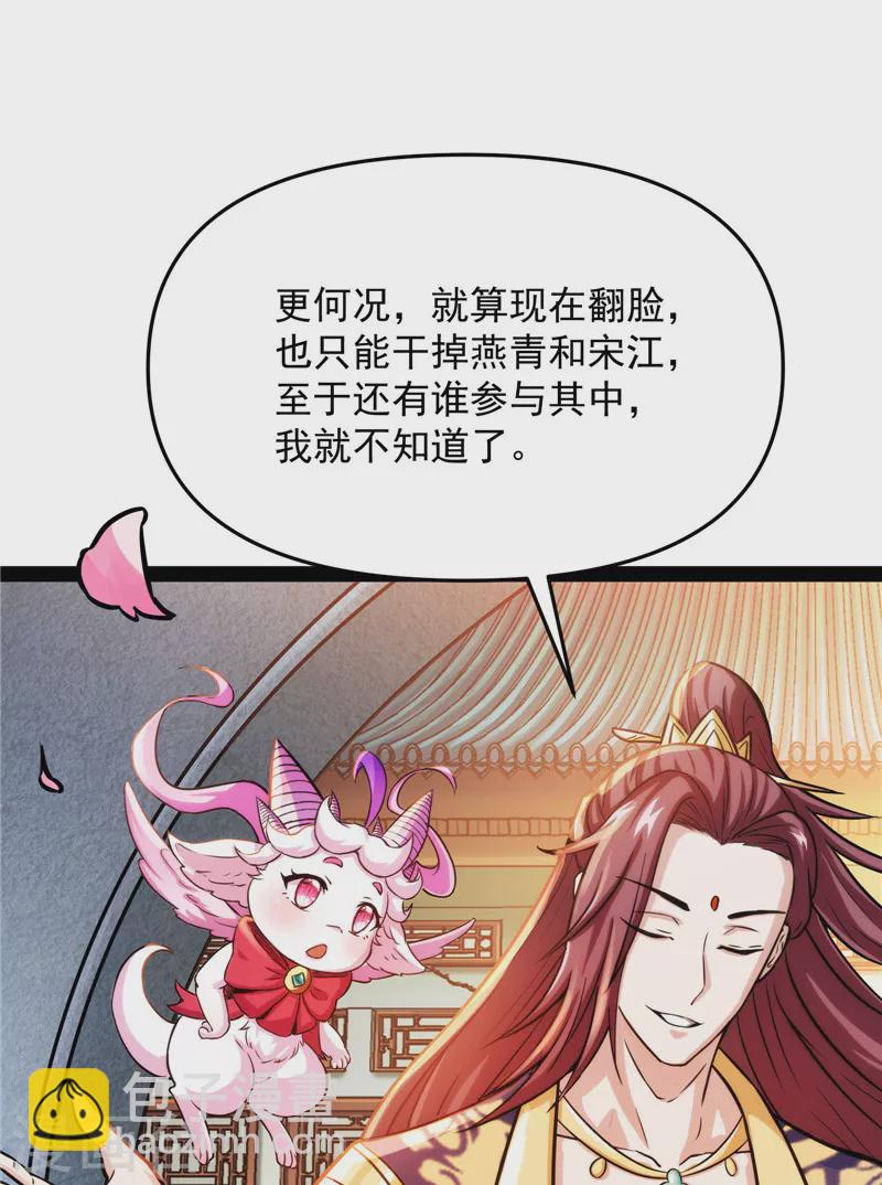 第66话 望君凯旋归(1/2)-第65话