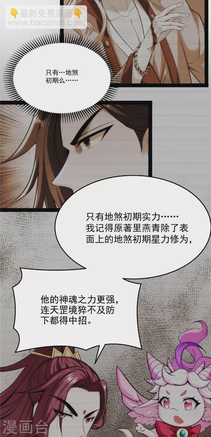 第66话 望君凯旋归(1/2)-第65话