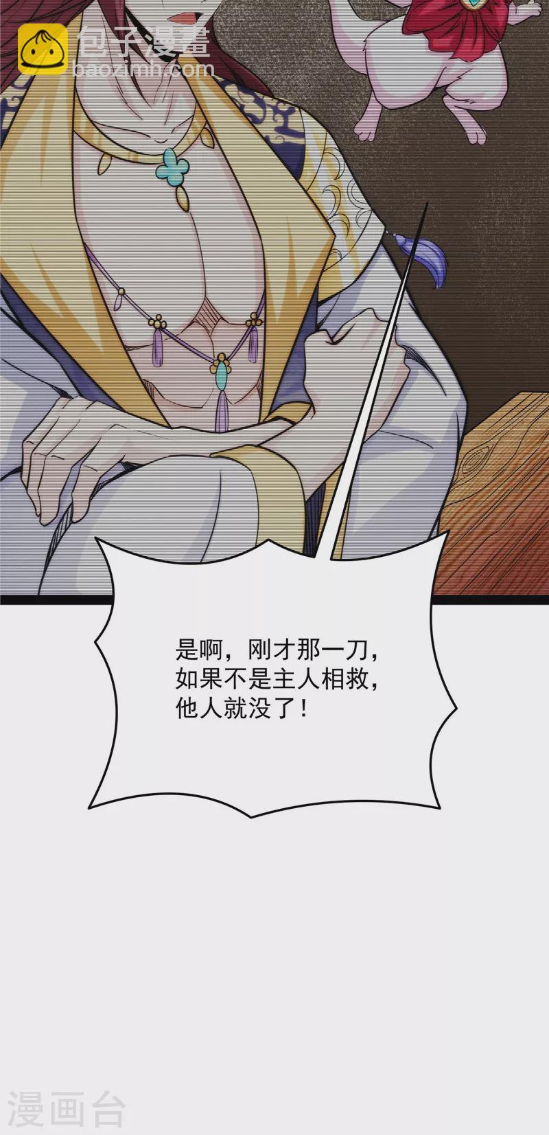 第66话 望君凯旋归(1/2)-第65话