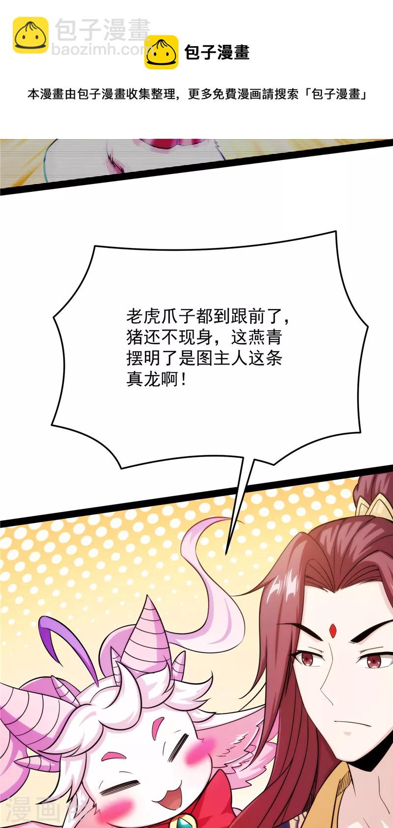 第66话 望君凯旋归(1/2)-第65话