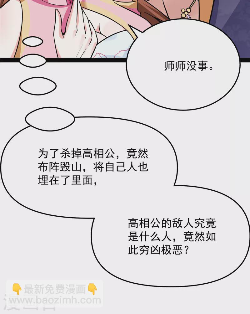 第68话 皇帝反贼，狼狈为奸(1/2)-第67话