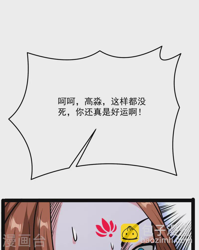 第68话 皇帝反贼，狼狈为奸(1/2)-第67话