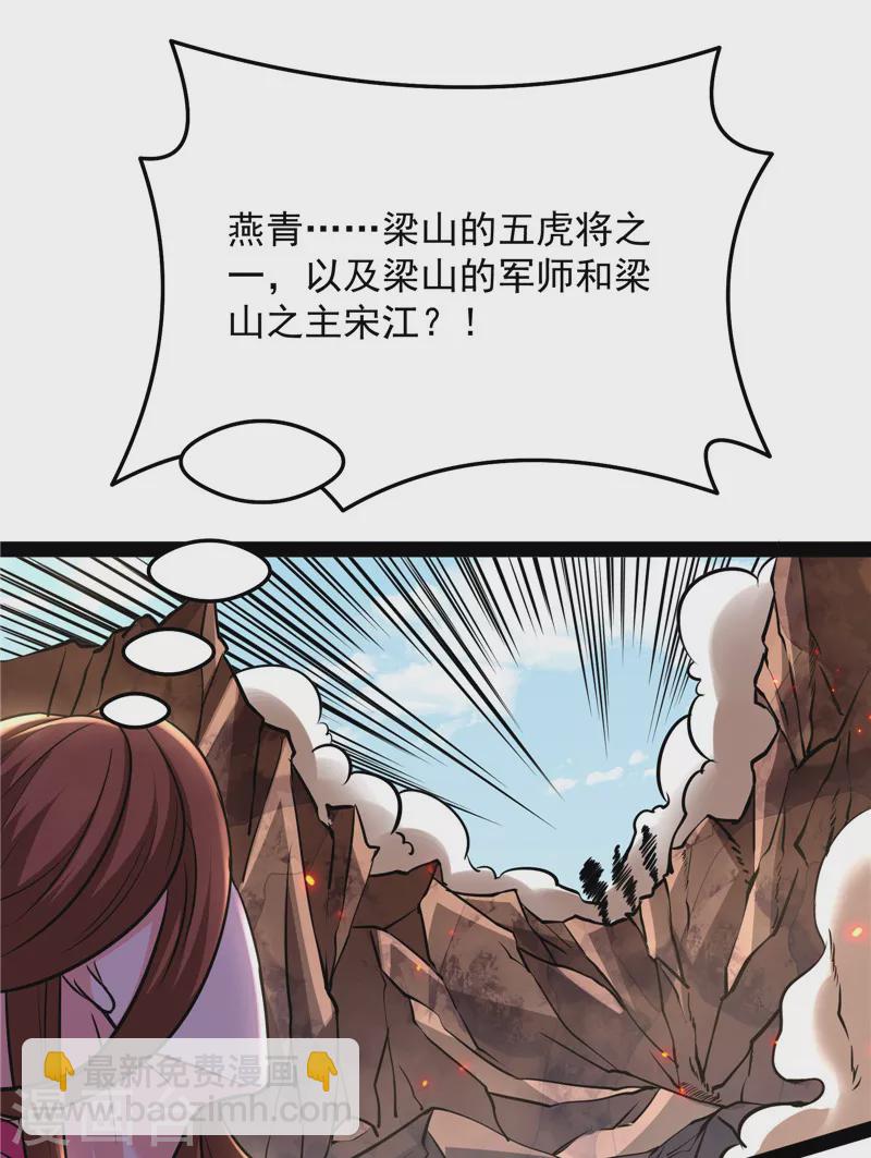 第68话 皇帝反贼，狼狈为奸(1/2)-第67话