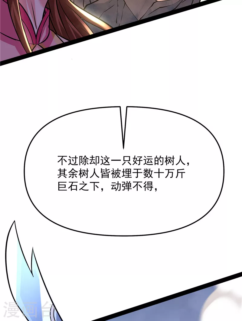 第68话 皇帝反贼，狼狈为奸(1/2)-第67话