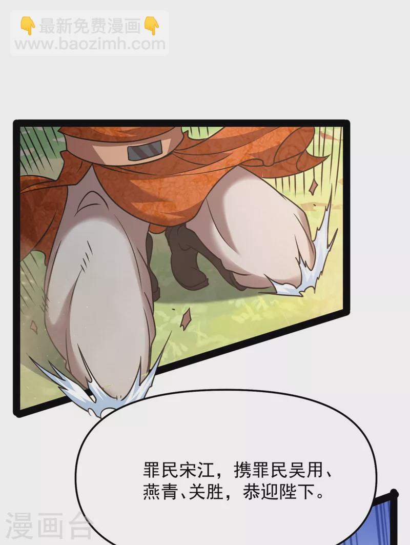 第68话 皇帝反贼，狼狈为奸(1/2)-第67话