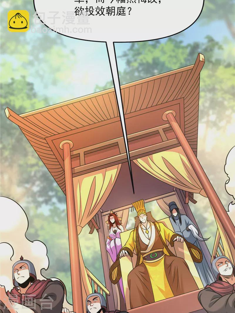 第68话 皇帝反贼，狼狈为奸(1/2)-第67话