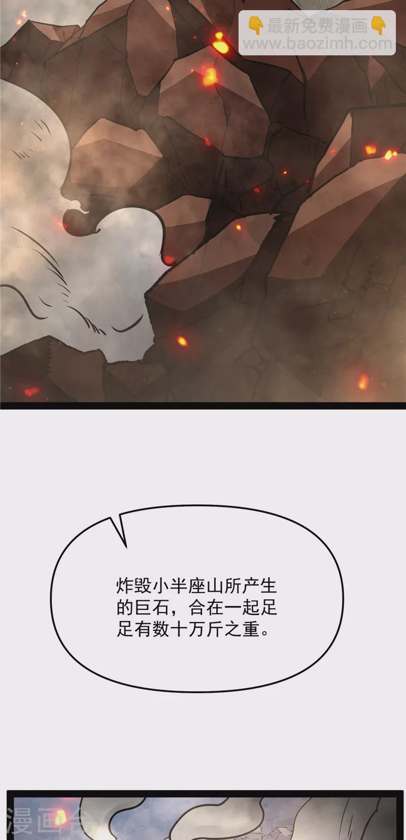 第68话 皇帝反贼，狼狈为奸(1/2)-第67话