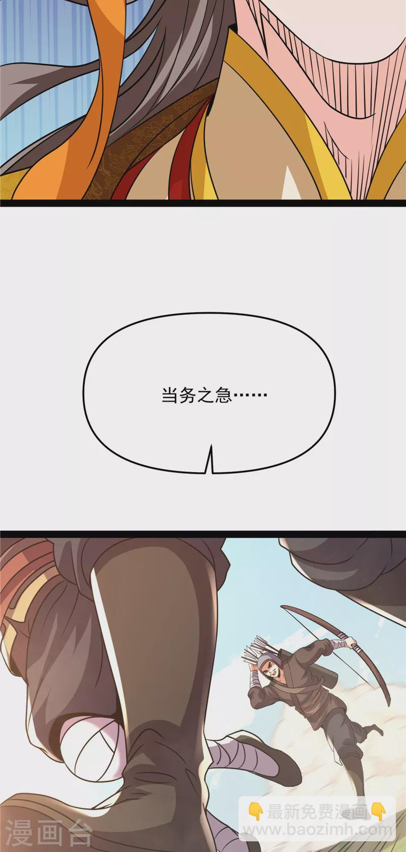 第68话 皇帝反贼，狼狈为奸(1/2)-第67话