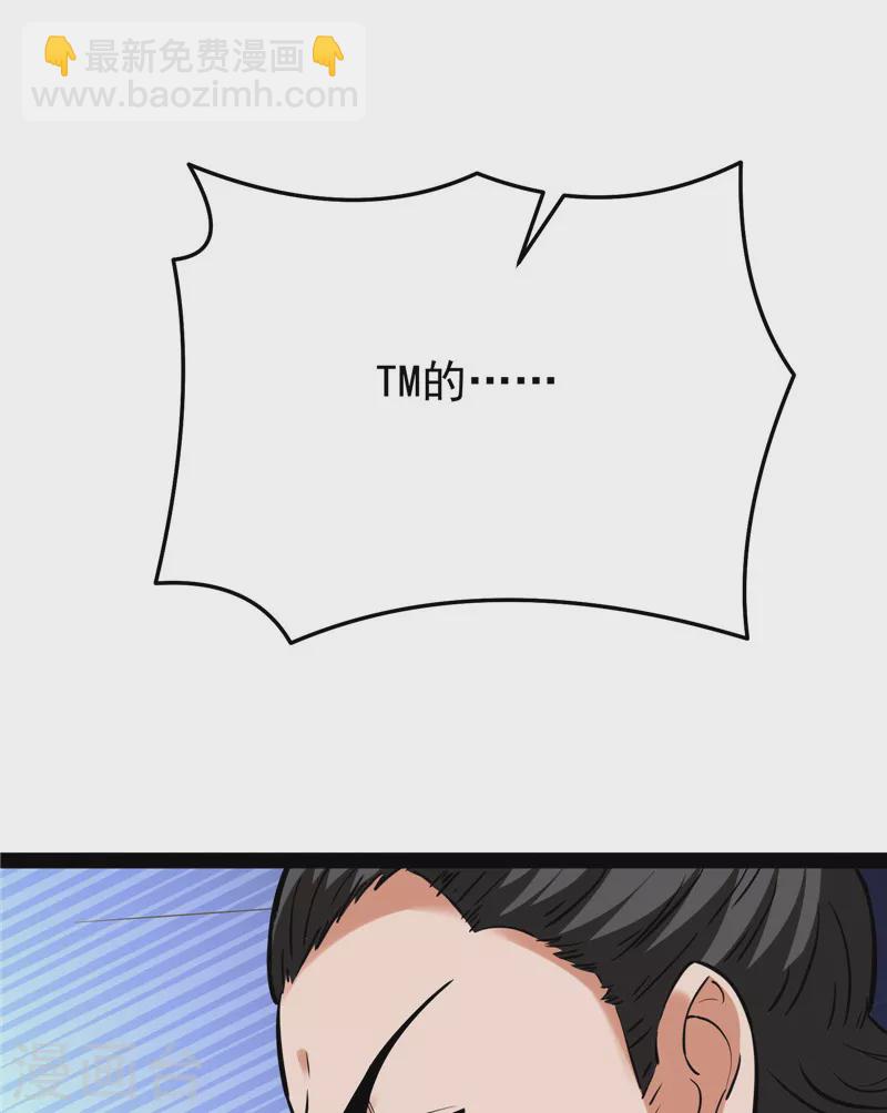 第68话 皇帝反贼，狼狈为奸(1/2)-第67话