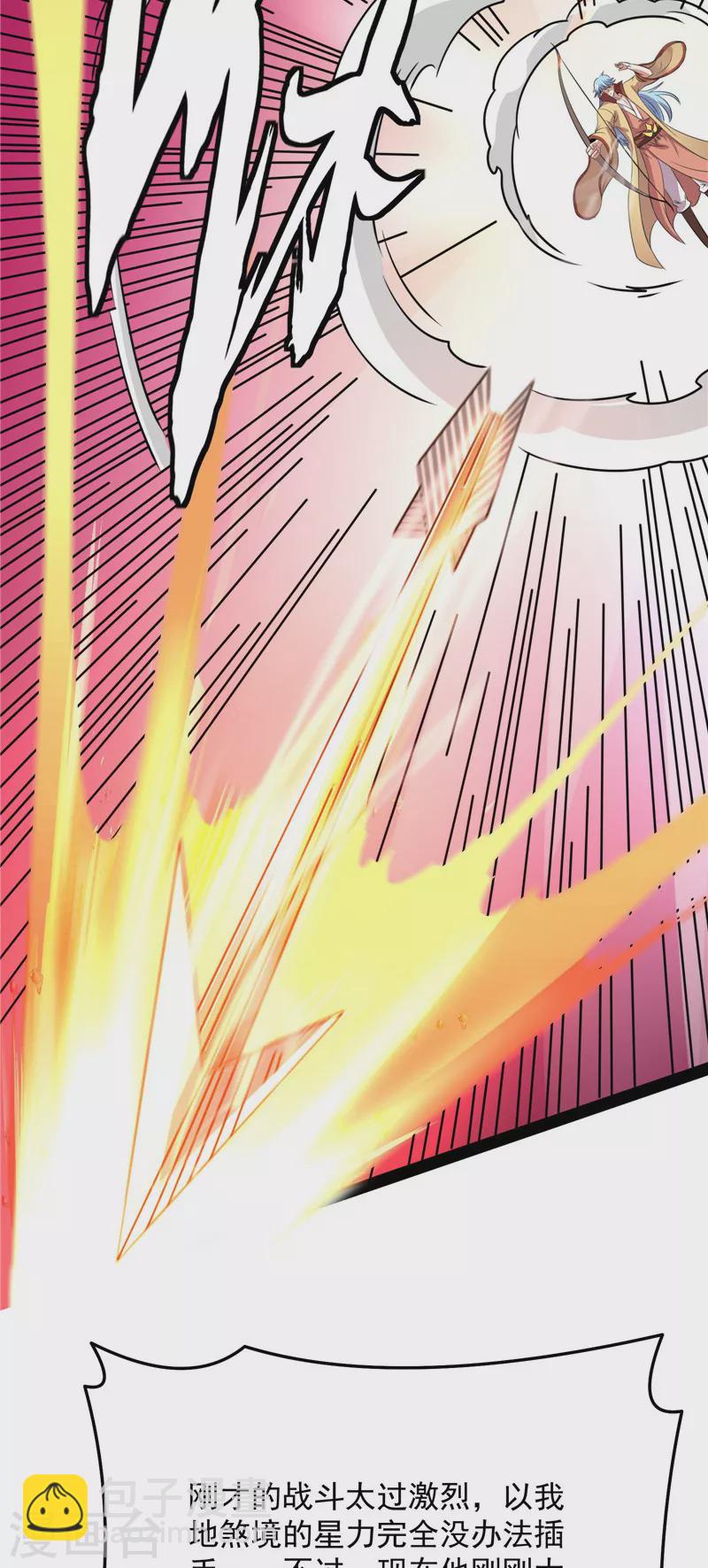 第70话 战星神境(1/2)-第69话